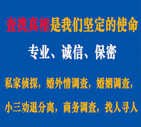 关于赤峰谍邦调查事务所